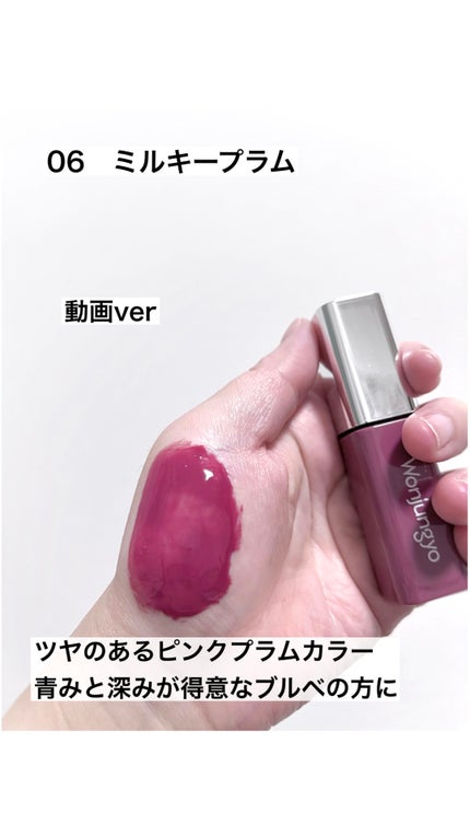 ウォンジョンヨ キャンディーグロウティント/Wonjungyo/リップティントの人気ショート動画