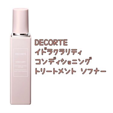 イドラクラリティ　コンディショニング トリートメント ソフナー/DECORTÉ/乳液の人気ショート動画