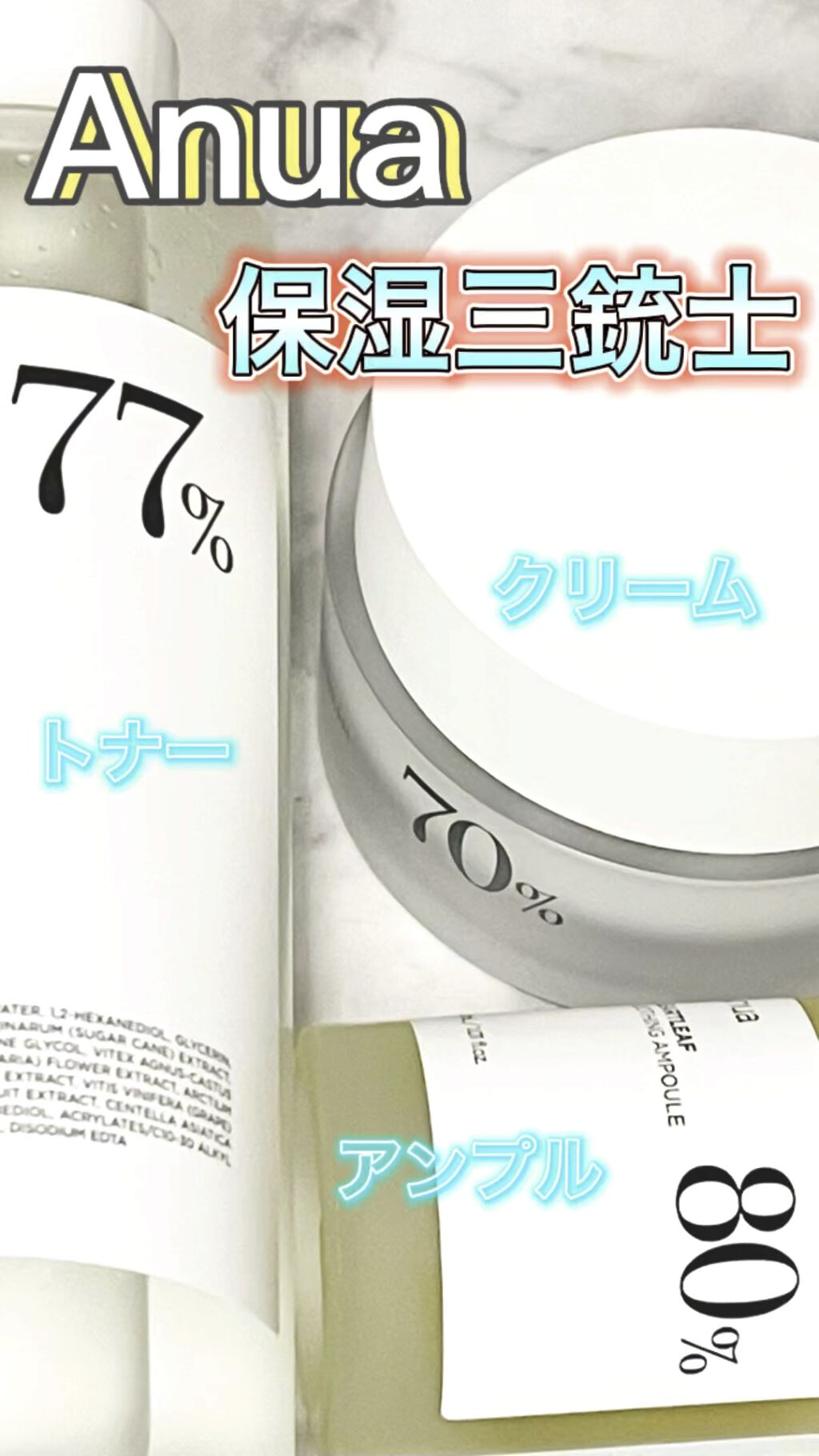 ドクダミ 70 インテンスカーミングクリーム/Anua/フェイスクリームの人気ショート動画