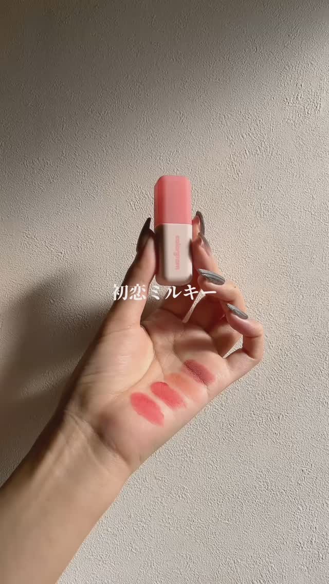 カラーグラム ヌーディーブラーティント/Colorgram/リップティントの人気ショート動画