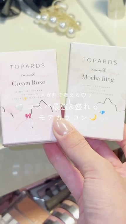 TOPARDS 1day/TOPARDS/ワンデー(1DAY)カラコンを使ったクチコミ(1枚目)