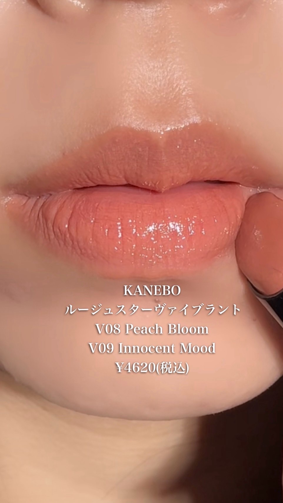 ルージュスターヴァイブラント/KANEBO/口紅の人気ショート動画