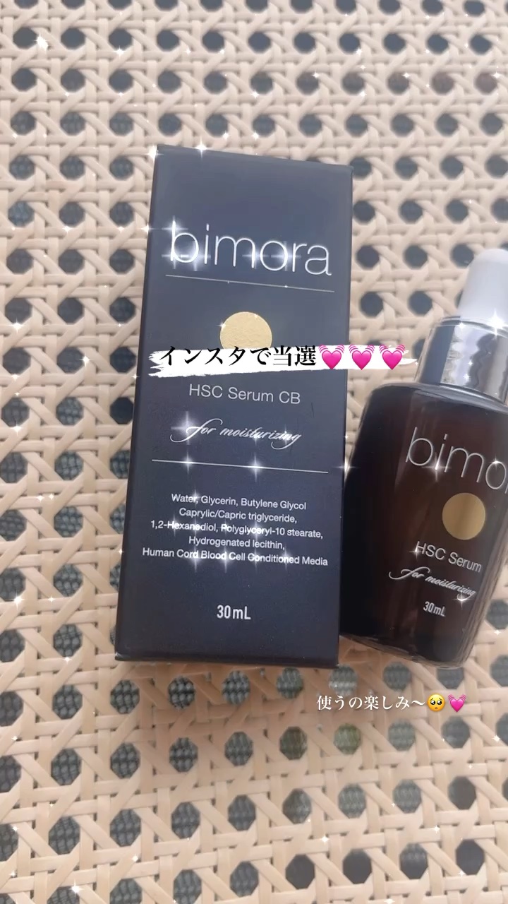 HSC  CB美容液/BimoRa/美容液の動画クチコミ1つ目