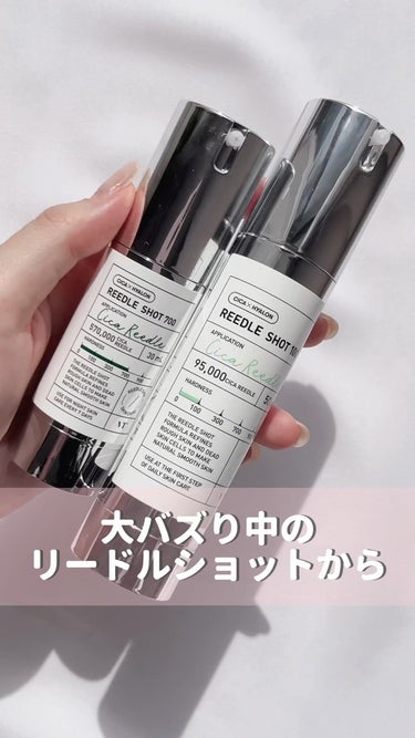試してみた】リードルショット クレンザー / VTの全成分や肌質別の ...
