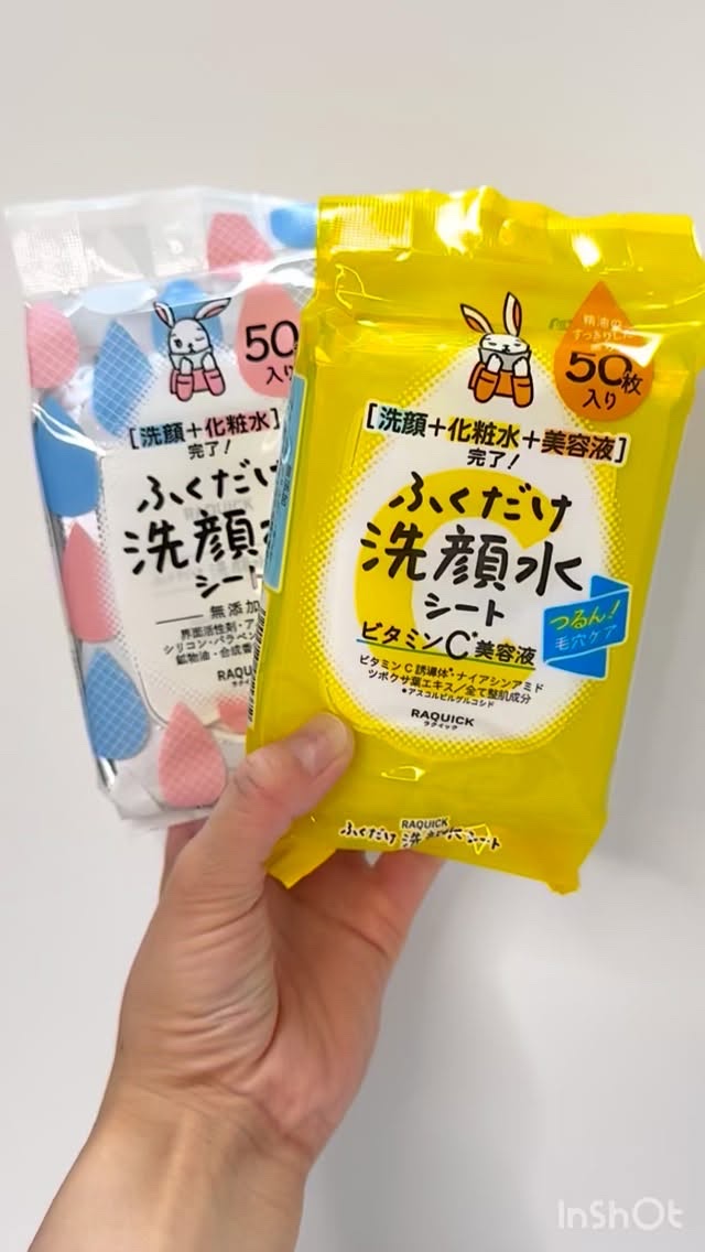 ふくだけ洗顔水シート　ビタミンC美容液/ラクイック/化粧水の人気ショート動画