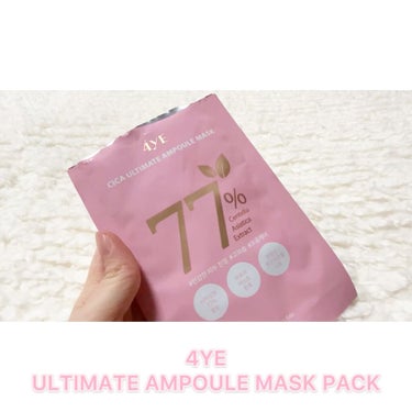 YENAE❤︎ on LIPS 「..#4YE#ULTIMATEAMPOULEMASKPACK...」（2枚目）