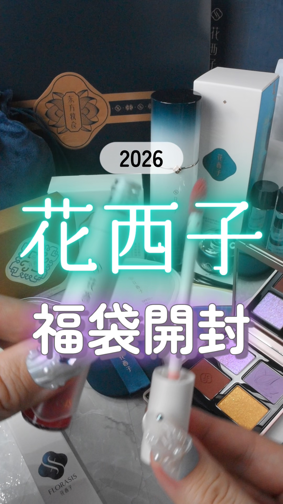 玉容花養  日焼け止め化粧下地/花西子/化粧下地を使ったクチコミ（1枚目）