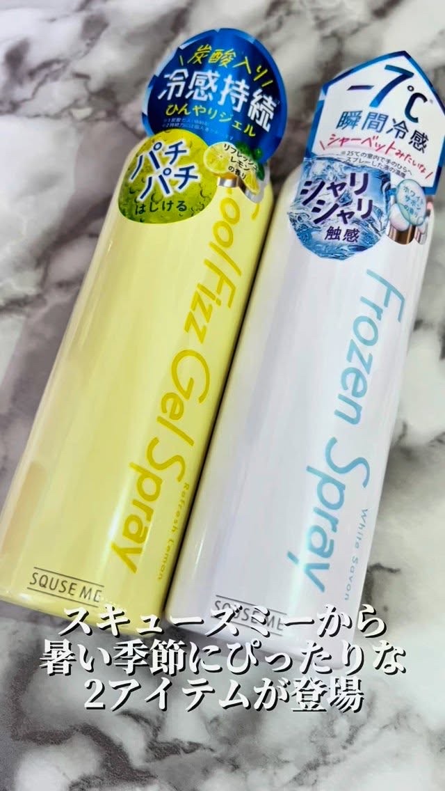 フローズンスプレー ホワイトサボンの香り/スキューズミー/デオドラント・制汗剤を使ったクチコミ（1枚目）