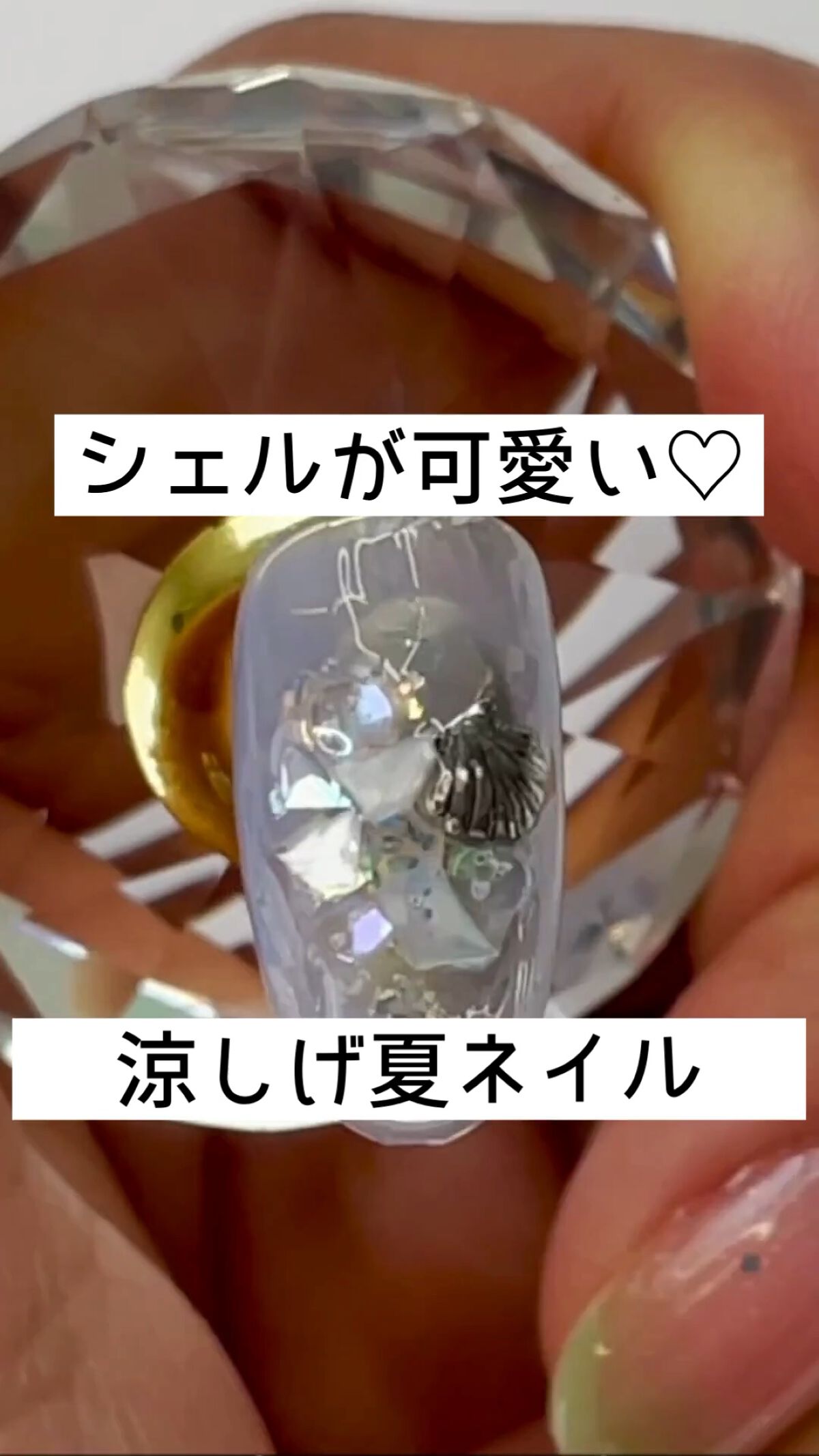 ジェルネイル（ライト対応）/セリア/ジェルネイルを使ったクチコミ（1枚目）