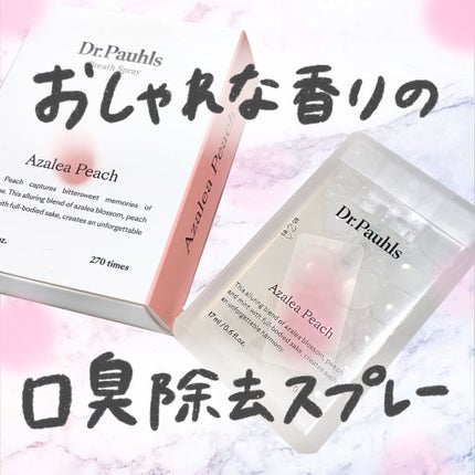 マウススプレー/Dr.Pauhls/その他オーラルケアの動画クチコミ1つ目