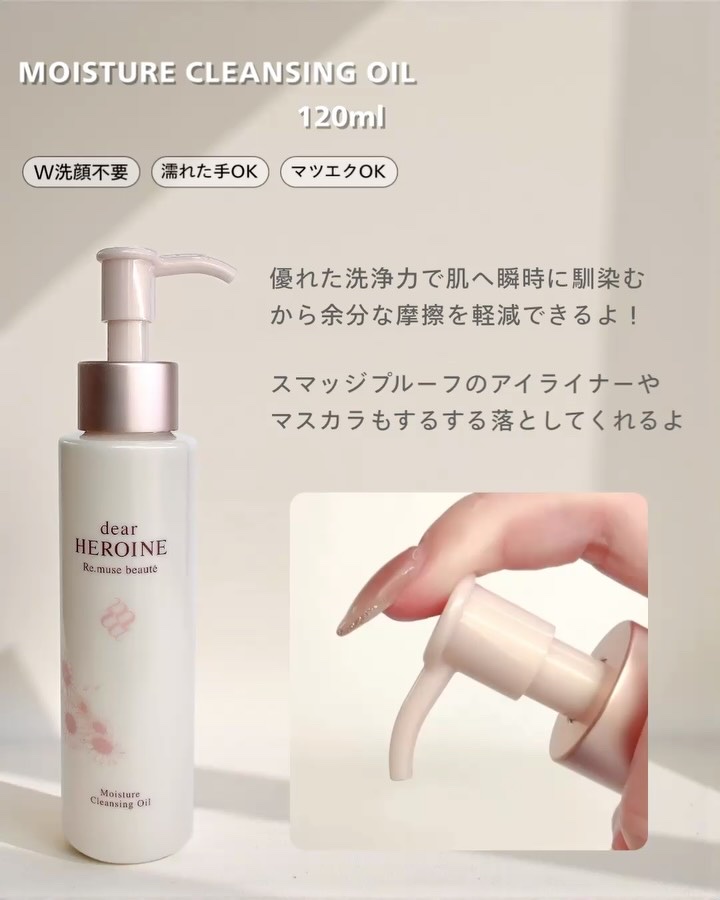 モイスチャークレンジングオイル/dear HEROINE/オイルクレンジングを使ったクチコミ（3枚目）
