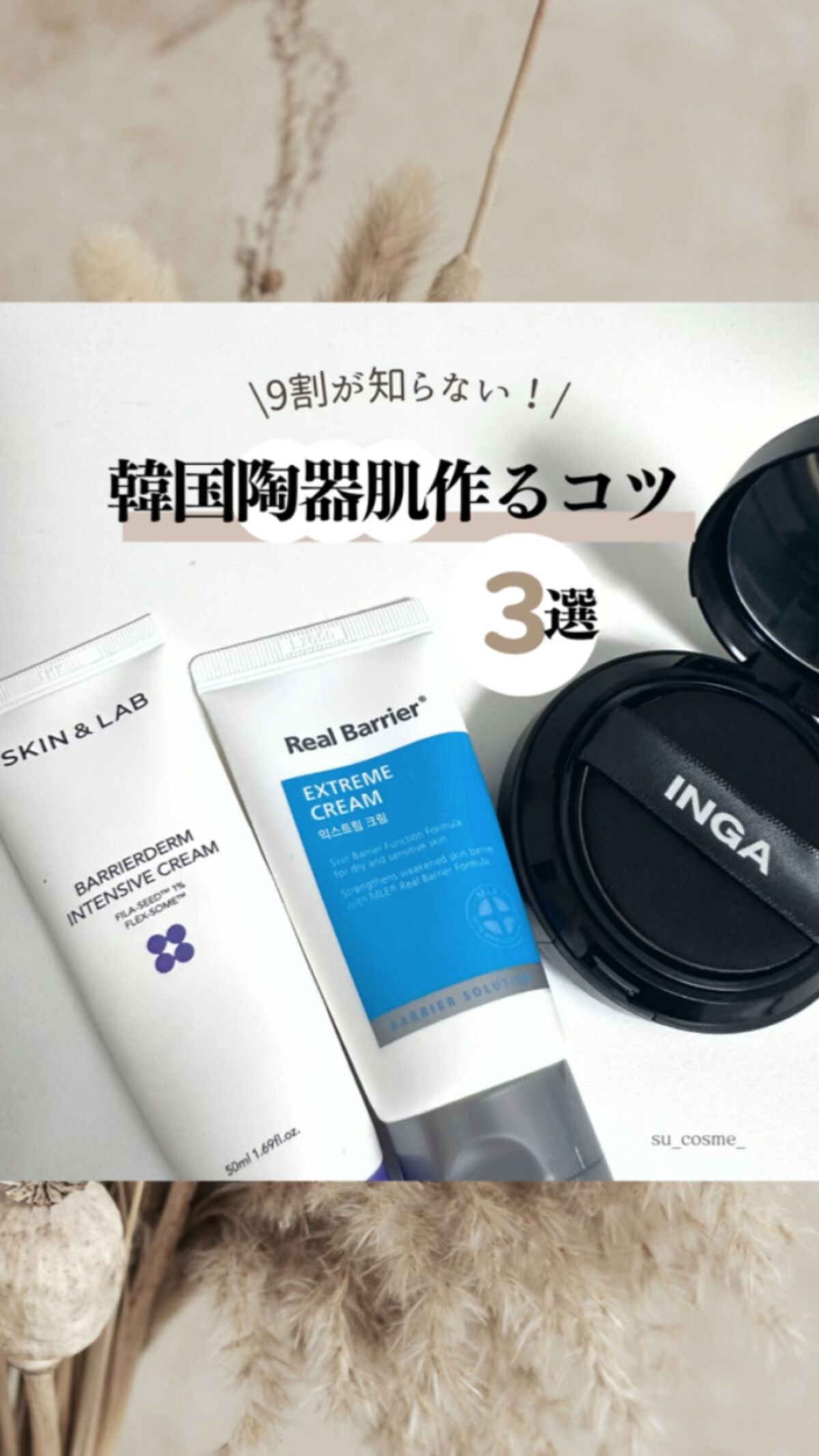 バリアダームモイストクリーム/SKIN&LAB/フェイスクリームの人気ショート動画