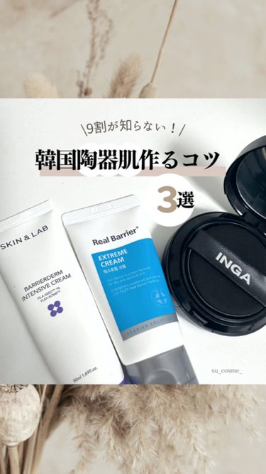 SKIN&LAB バリアダーム インテンシブクリームのクチコミ「スキンラブ
　バリアダームインテンシブクリーム
　50ml 1890円（本日Qoo10公式タイ.....」（1枚目）