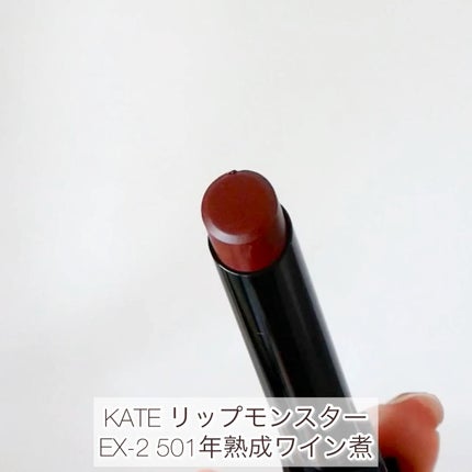 ケイト リップモンスター/KATE/口紅の人気ショート動画