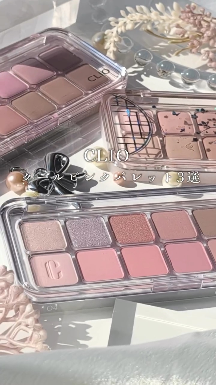 透明感をまとう、甘めピンクパレット3選-Video-

CLIO
PRO EYE PALETTE AIR

クールトーンのピンクカラーで楽しむ、CLIOの3ルック💄

⸻

▶︎ 04 PINK PAIRING
ピンク＆モーブカラーで、
