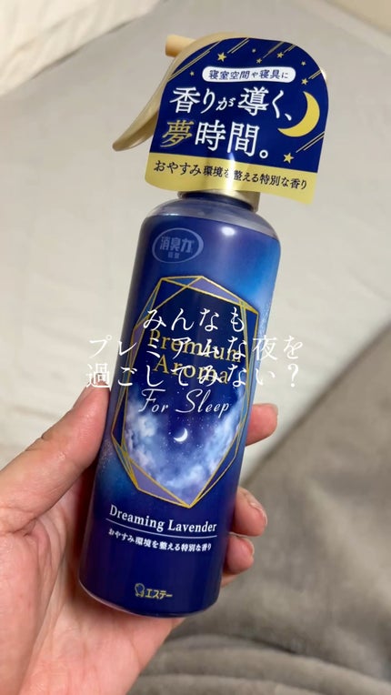 消臭力プレミアムアロマ For Sleep 寝室用 ミスト トワイライトローズ/消臭力/その他を使ったクチコミ(1枚目)
