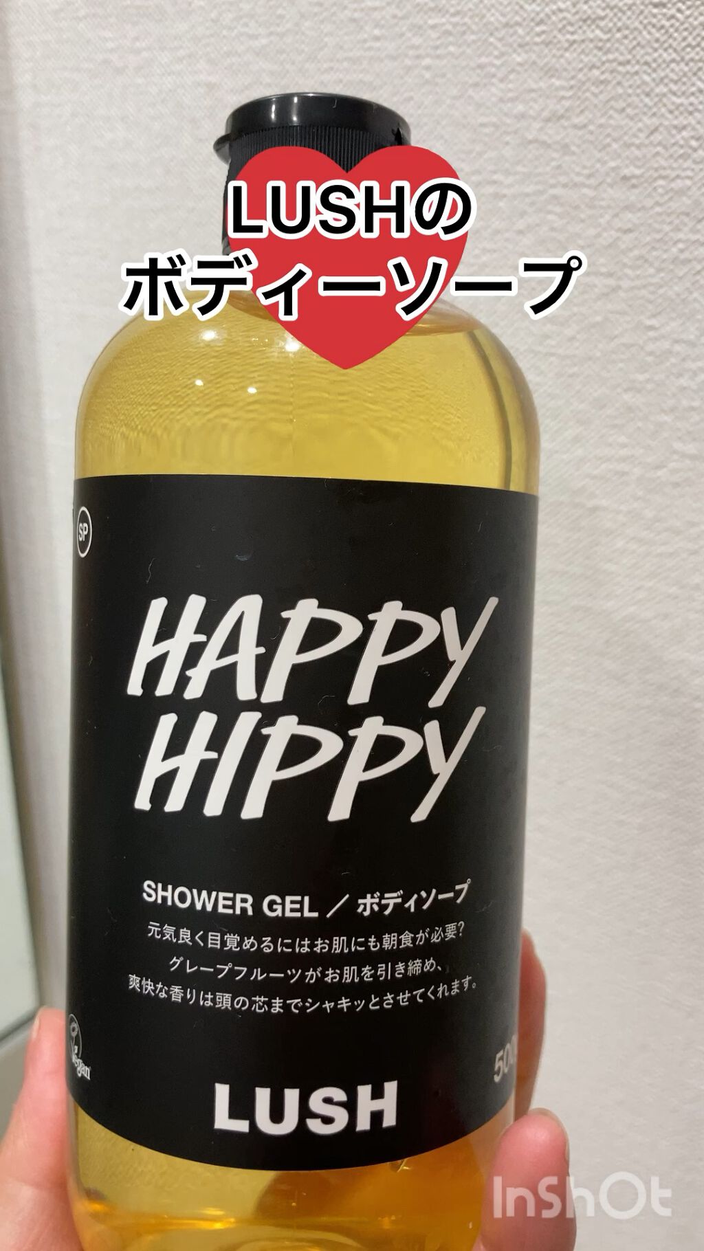 ハッピーヒッピーSP/ラッシュ/ボディソープを使ったクチコミ（1枚目）