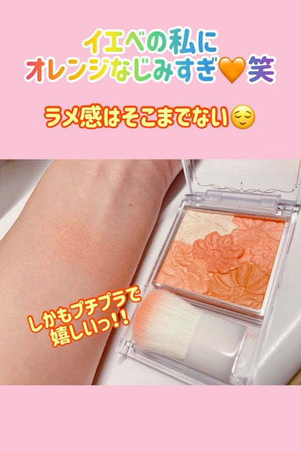 グロウフルールチークス/キャンメイク/パウダーチークの人気ショート動画