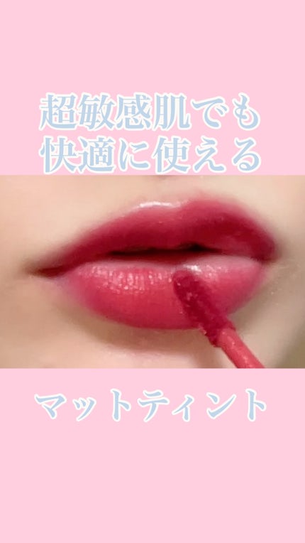 メロウデューイリップブラー/SISTER ANN/口紅の人気ショート動画