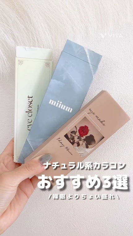 miium 1day/miium/ワンデー(1DAY)カラコンの人気ショート動画