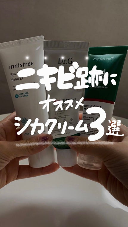ããžã£ ã·ã«ããŒã  EX/innisfree/ãã§ã€ã¹ããŒã ã䜿ã£ãã¯ãã³ãïŒ1æç®ïŒ