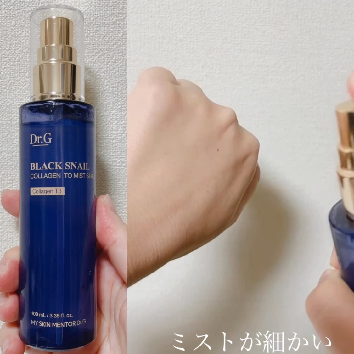 ドクタージー ブラックスネイル コラーゲンミスト/Dr.G/ミスト状化粧水を使ったクチコミ（2枚目）