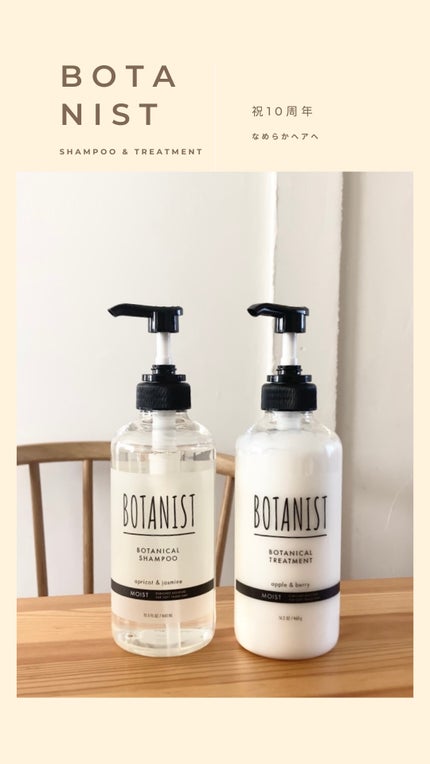 ボタニカルシャンプー/トリートメント(モイスト) /BOTANIST/市販シャンプーの人気ショート動画