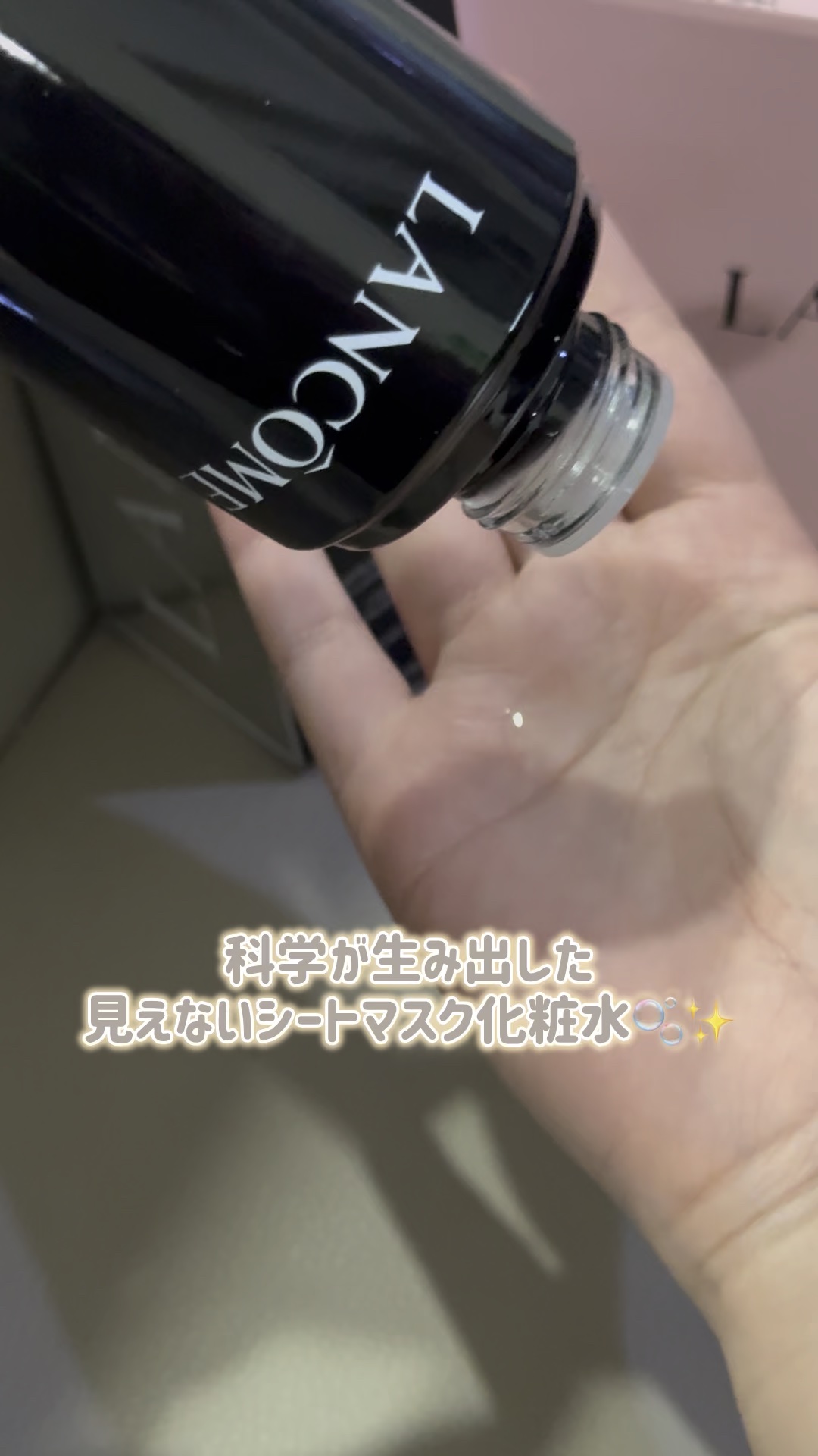 科学が生み出した！！
「見えないシートマスク化粧水」🫧✨

ランコム
ジェニフィック アルティメエッセンスローション

3大美容成分配合*角質層まで浸透してくれる🥺美容液ローション💖🫧
*ヒドロキシプロピルテトラヒドロピラントリオー