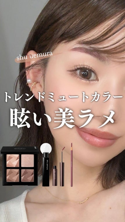 アイスカルプト/shu uemura/アイシャドウパレットの人気ショート動画
