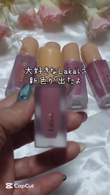 フルーティーグラムティント/Laka/リップティントの人気ショート動画