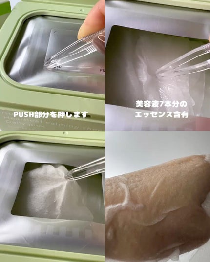 ドクダミシートマスクデイリーピック/Abib /シートマスク・パックを使ったクチコミ(2枚目)