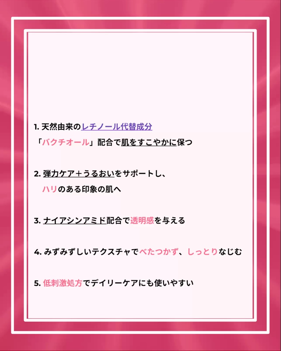 バクチオール リンクル セラム/ESFOLIO/美容液を使ったクチコミ（3枚目）