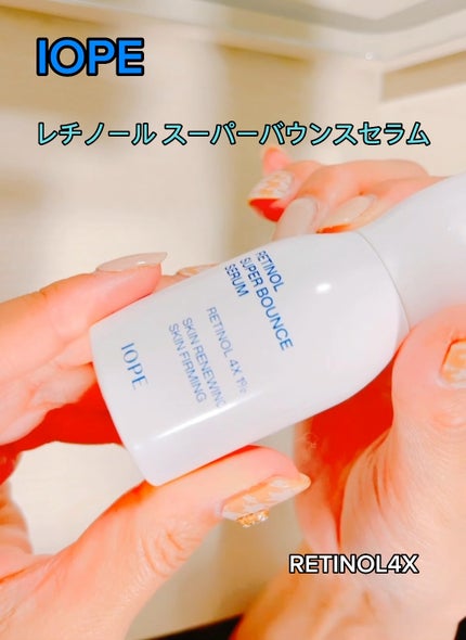 レチノール スーパーバウンス セラム/IOPE/美容液の人気ショート動画