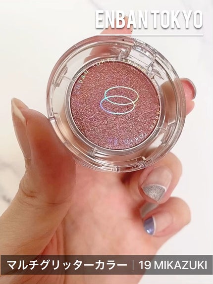 マルチグリッターカラー/ENBAN TOKYO/単色アイシャドウの人気ショート動画