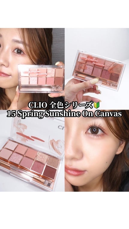 プロ アイ パレット/CLIO/アイシャドウパレットの人気ショート動画