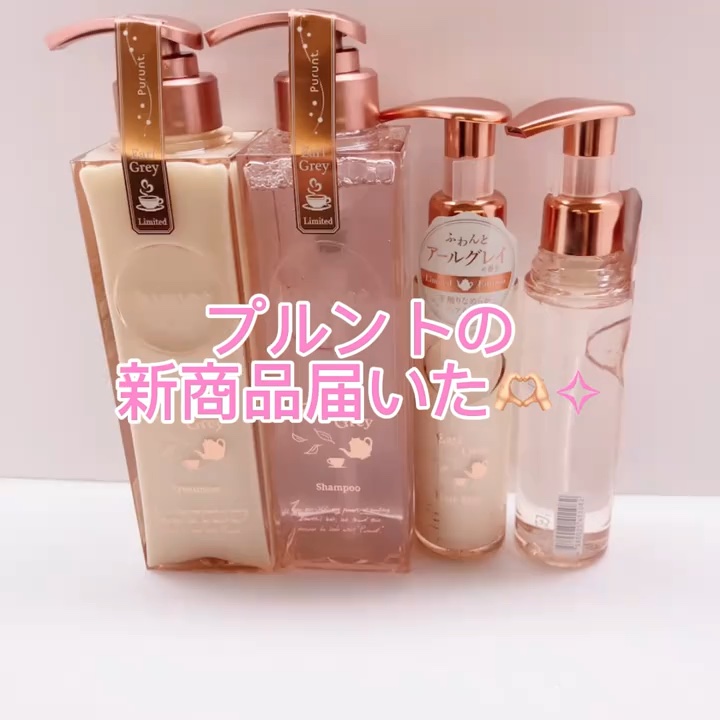 プルント ディープリペアペアセット アールグレイ N/Purunt./市販シャンプーを使ったクチコミ（1枚目）