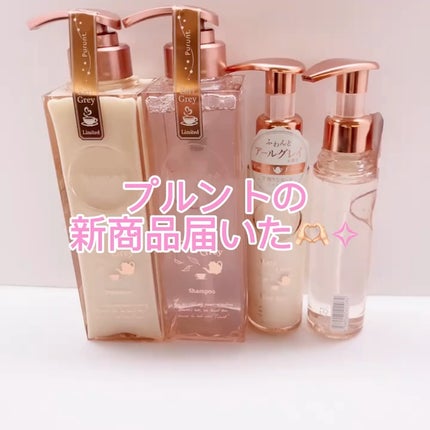 プルント ディープリペア美容液ヘアオイル アールグレイ N/Purunt./ヘアオイルの人気ショート動画