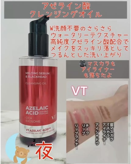 マイルドリードルショット50/VT/美容液を使ったクチコミ(2枚目)