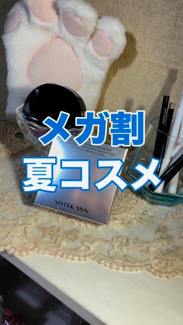 ダブルエフェクトウォータープルーフアイペンシル/SISTER ANN/ペンシルアイライナーの人気ショート動画