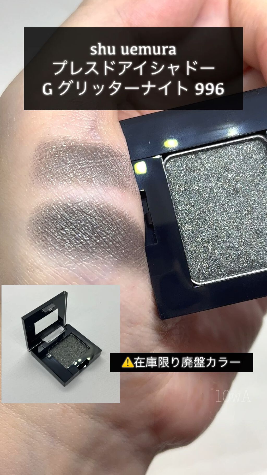 プレスド アイシャドー（レフィル）/shu uemura/単色アイシャドウの人気ショート動画