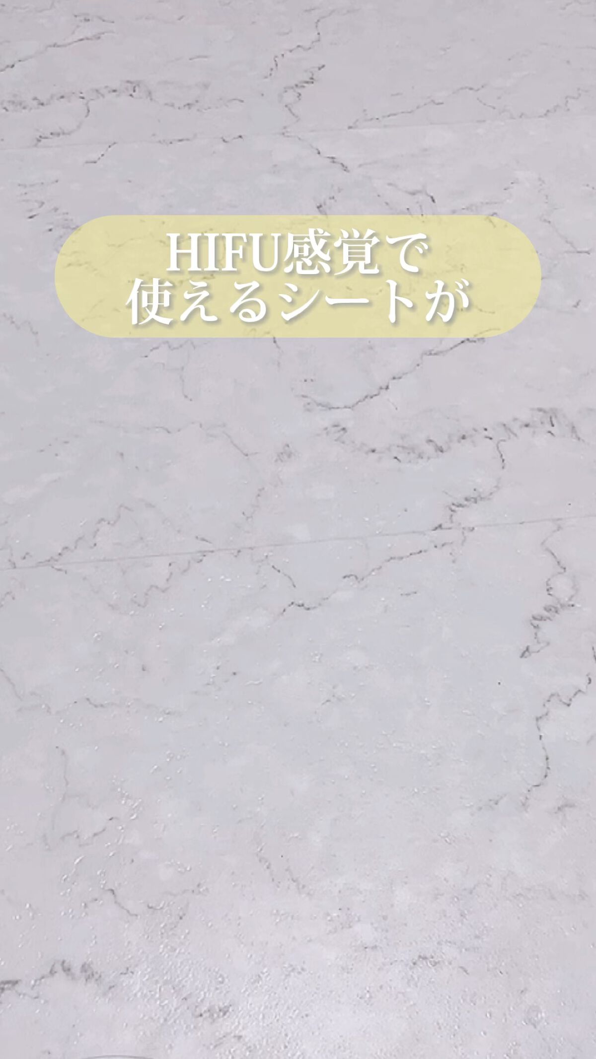 ルルルン ハイドラ V マスク/ルルルン/シートマスク・パックの人気ショート動画