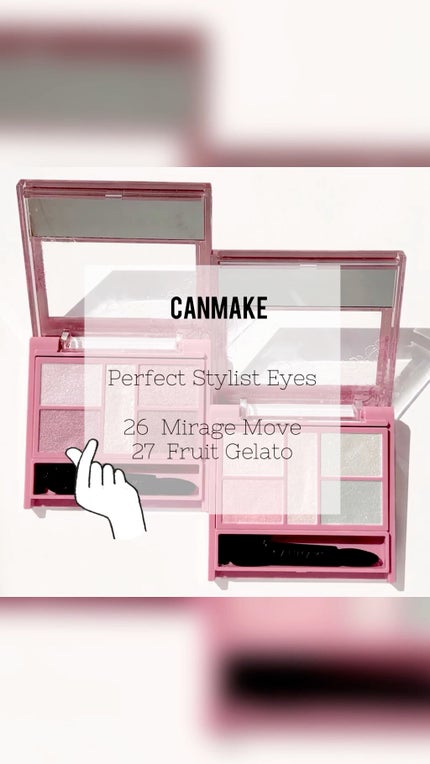 パーフェクトスタイリストアイズ/キャンメイク/アイシャドウパレットを使ったクチコミ(1枚目)