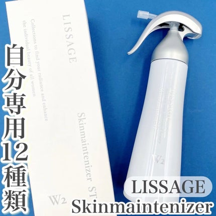 スキンメインテナイザー ST W2/リサージ/化粧水の人気ショート動画