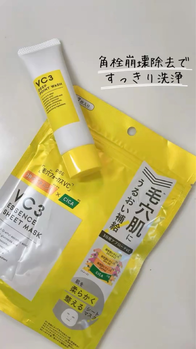 毛穴フォーカスＶＣ ＶＣ３ディープポイントウォッシュ/pdc/洗顔フォームを使ったクチコミ（1枚目）