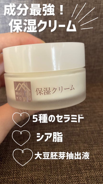 肌をうるおす保湿クリーム/肌をうるおす保湿スキンケア/フェイスクリームを使ったクチコミ(1枚目)