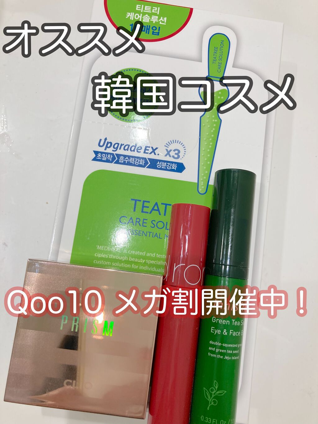 グリーンティーシード アイ＆フェイスボール/innisfree/美容液の人気ショート動画