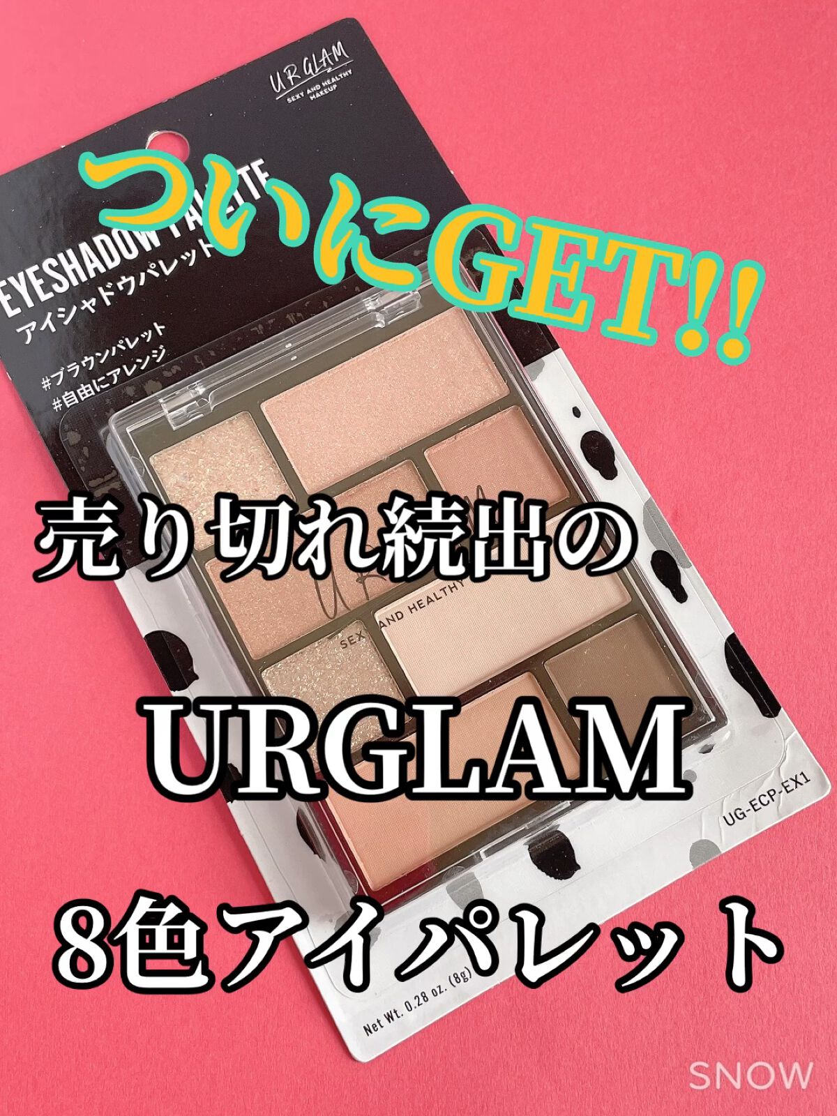 アイシャドウパレット/U R GLAM/アイシャドウパレットの人気ショート動画