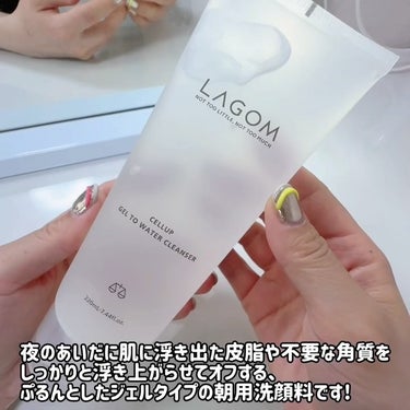 ラゴム ジェルトゥウォーター クレンザー(朝用洗顔)/LAGOM /洗顔フォームを使ったクチコミ（7枚目）