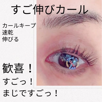 ハイパーリフトマスカラ/D-UP/マスカラの人気ショート動画