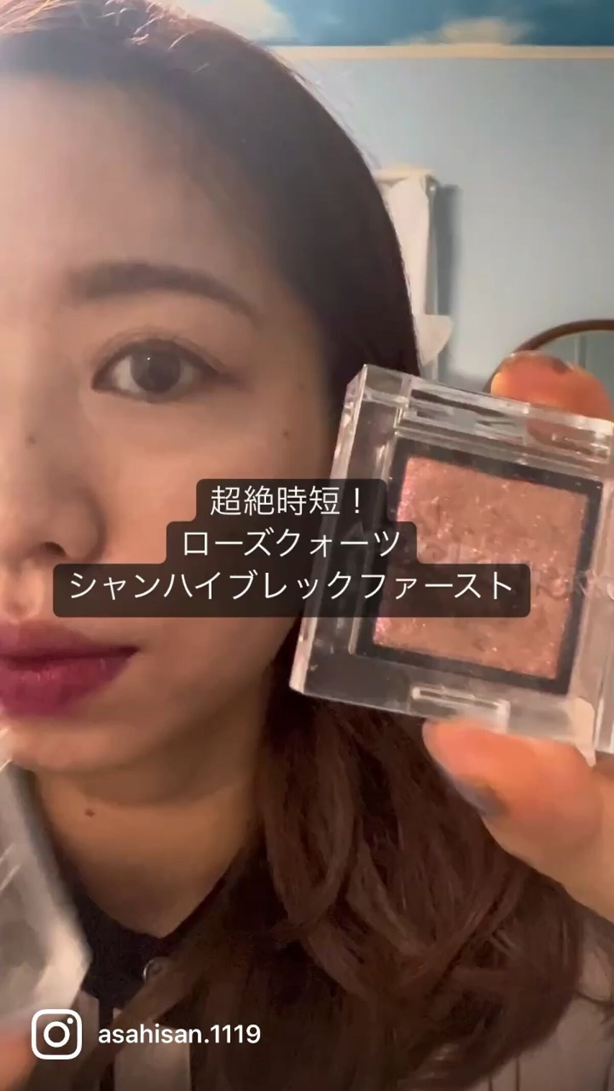 アディクション ザ アイシャドウ スパークル/ADDICTION/単色アイシャドウを使ったクチコミ（1枚目）